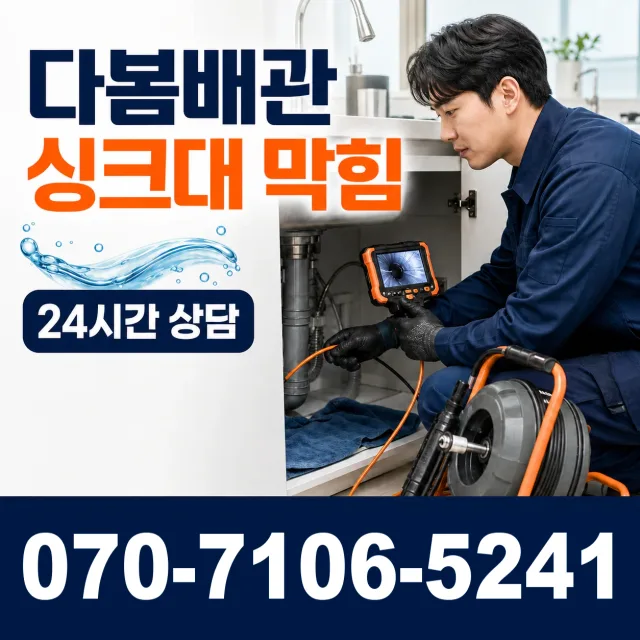 전북 김제시 요촌서길 보일러배관누수 상담 이미지 1