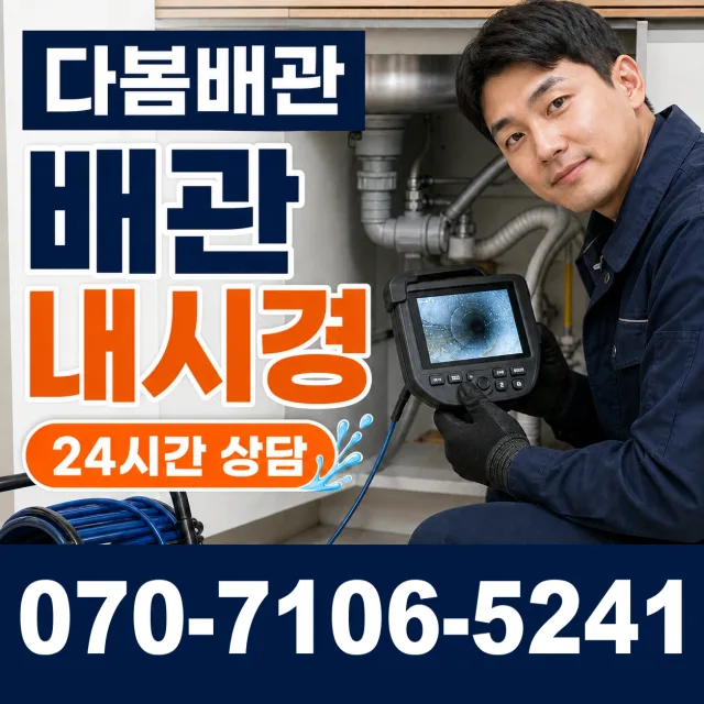 전북 김제시 요촌서길 보일러배관누수 상담 이미지 3