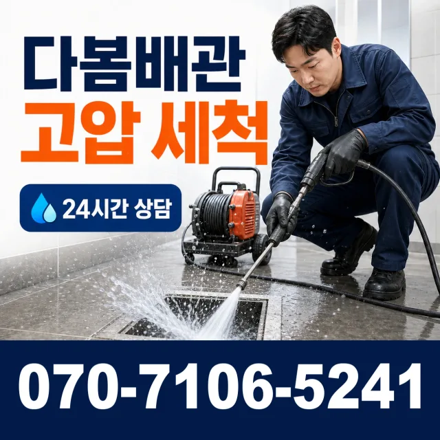 전북 김제시 요촌서길 보일러배관누수 상담 이미지 4