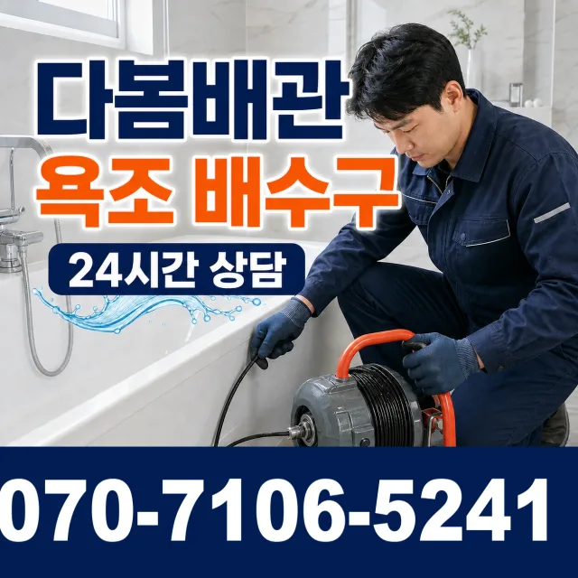전북 김제시 요촌서길 보일러배관누수 상담 이미지 6
