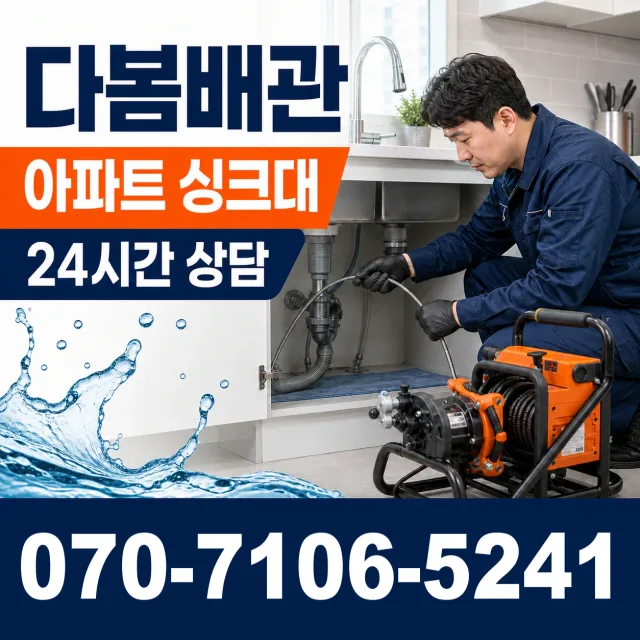 전북 김제시 요촌서길 보일러배관누수 상담 이미지 7
